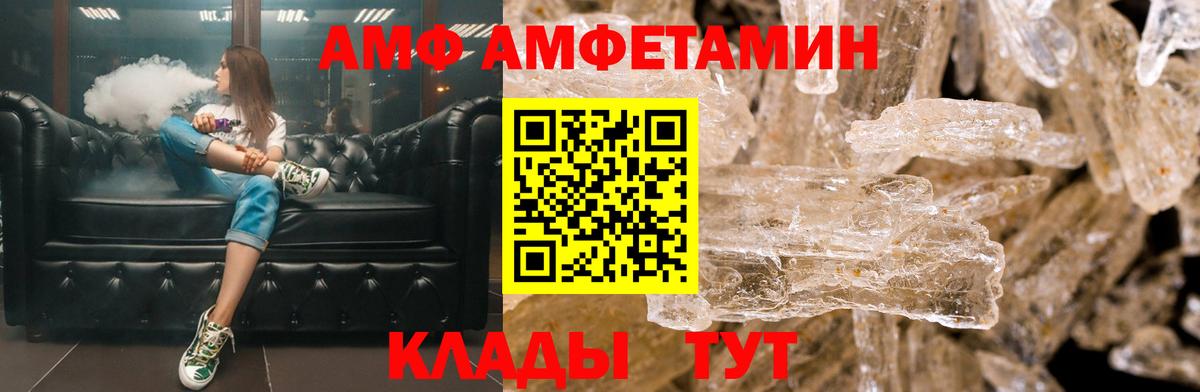 АМФЕТАМИН  АМФЕТАМИН 98%  Вход с VPN  Коломна 