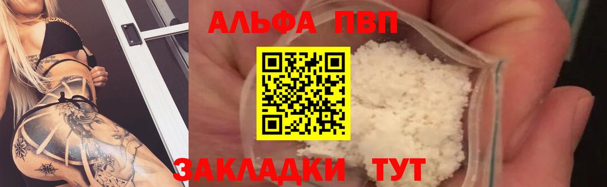 A-PVP мука Коломна