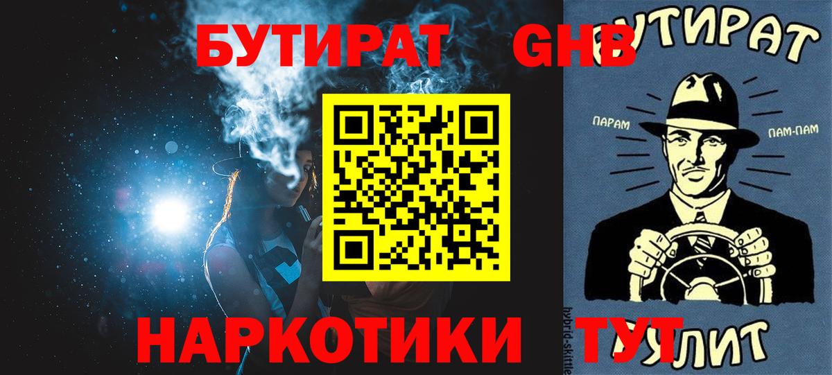 БУТИРАТ оксана Коломна