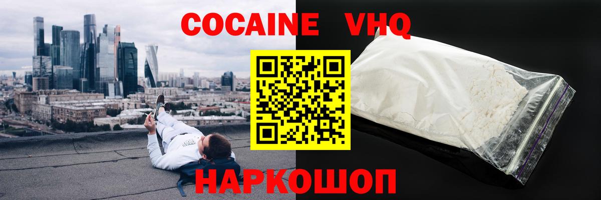 Cocaine 99% Коломна