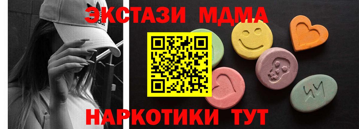 Экстази  Вход с VPN  Коломна  ЭКСТАЗИ TESLA  ЭКСТАЗИ диски 