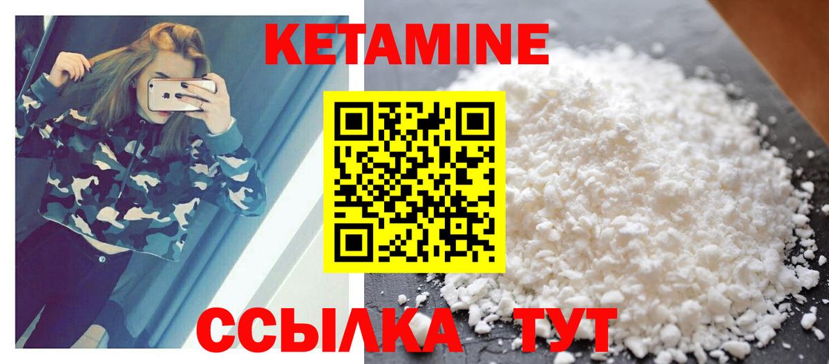 Коломна  Кетамин VHQ  Вход с VPN  КЕТАМИН VHQ 
