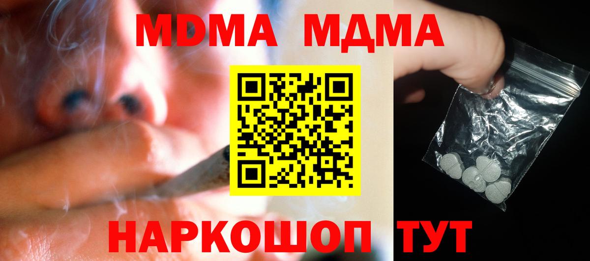 MDMA  MDMA кристаллы  Вход с VPN  Коломна 