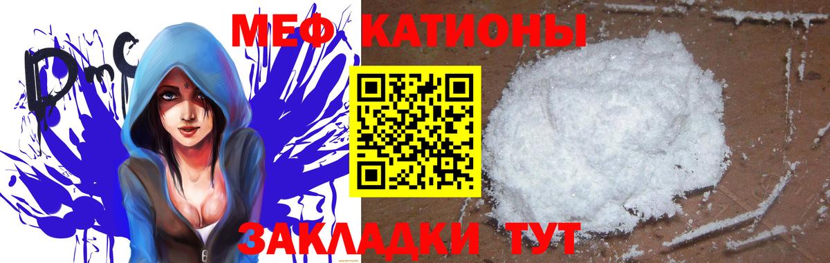 Мефедрон mephedrone  Меф  МЕФ мука  Коломна  Вход с VPN 