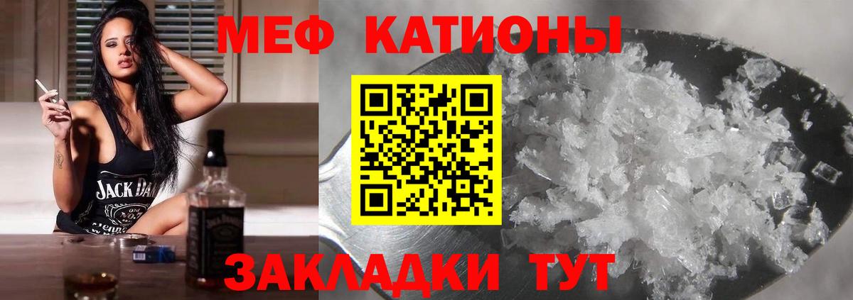 Меф кристаллы Коломна
