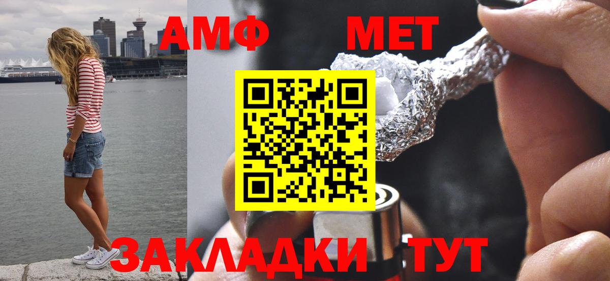 Метамфетамин пудра  Вход с VPN  Коломна 