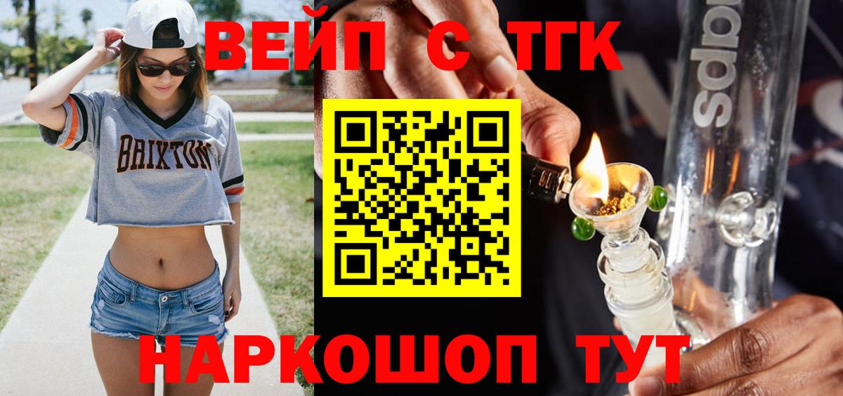 Коломна  blacksprut tor  Вход с VPN  Дистиллят ТГК вейп с тгк 
